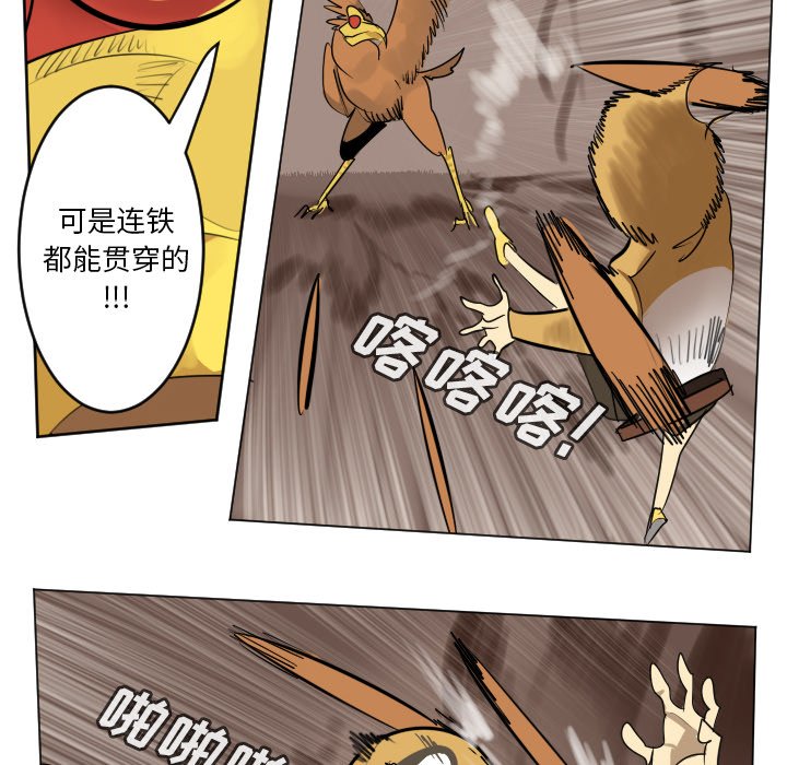 《Ultimiter终极者》第 191 话 第48页