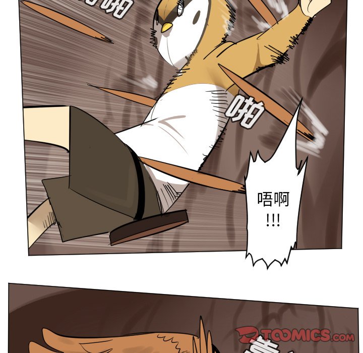 《Ultimiter终极者》第 191 话 第49页