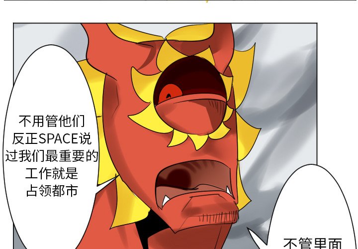 《Ultimiter终极者》第 191 话 第4页