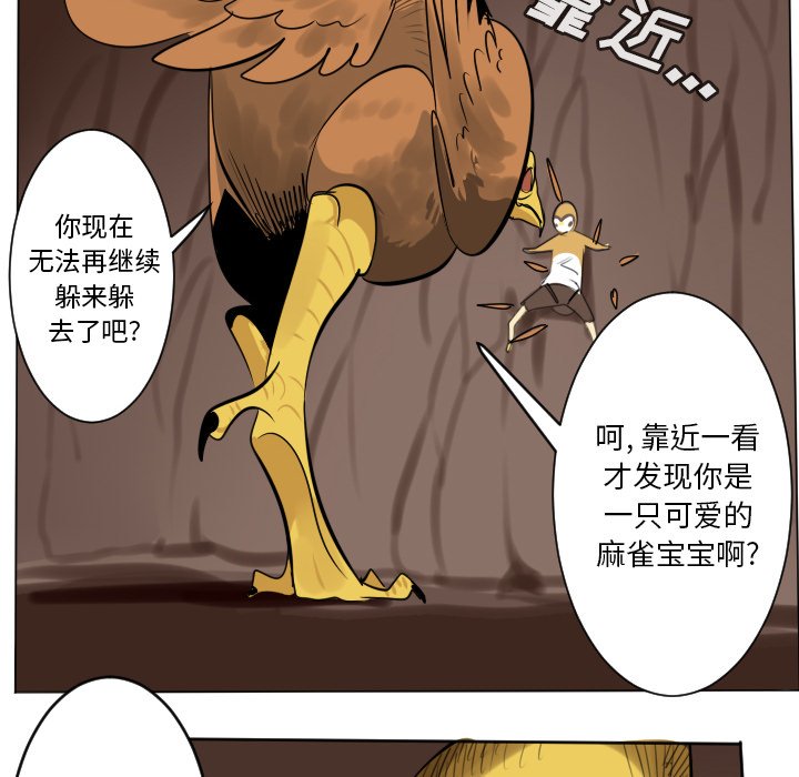《Ultimiter终极者》第 191 话 第50页