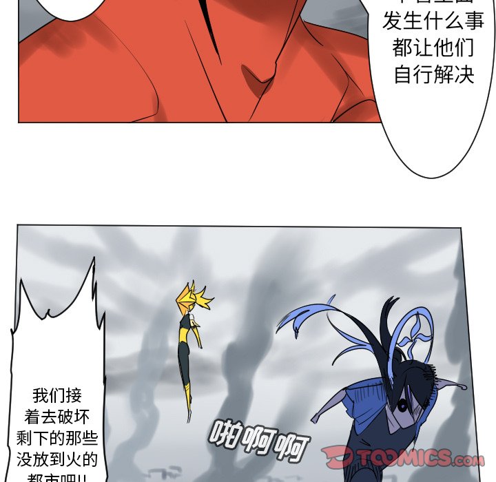 《Ultimiter终极者》第 191 话 第5页
