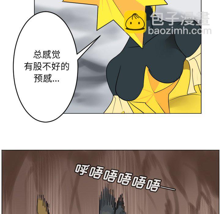 《Ultimiter终极者》第 191 话 第7页