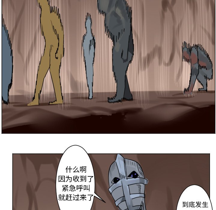 《Ultimiter终极者》第 191 话 第8页
