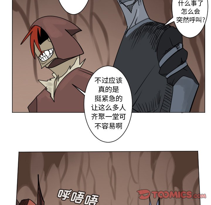 《Ultimiter终极者》第 191 话 第9页