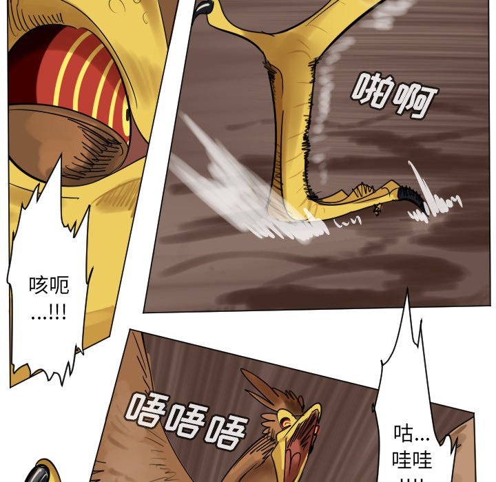 《Ultimiter终极者》第 192 话 第10页