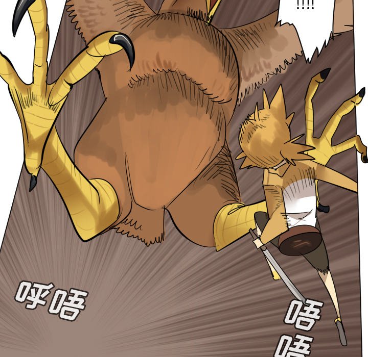 《Ultimiter终极者》第 192 话 第11页