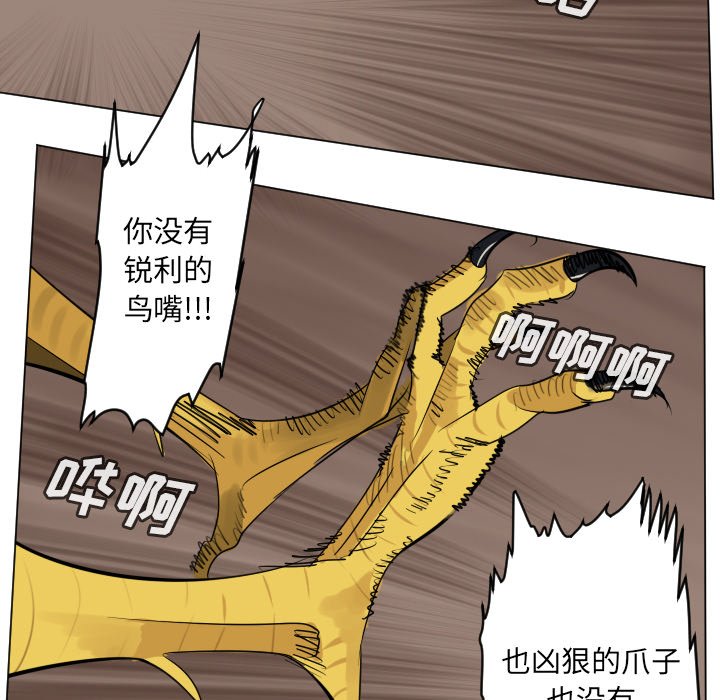 《Ultimiter终极者》第 192 话 第12页