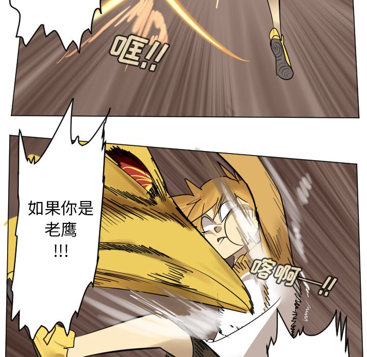 《Ultimiter终极者》第 192 话 第14页