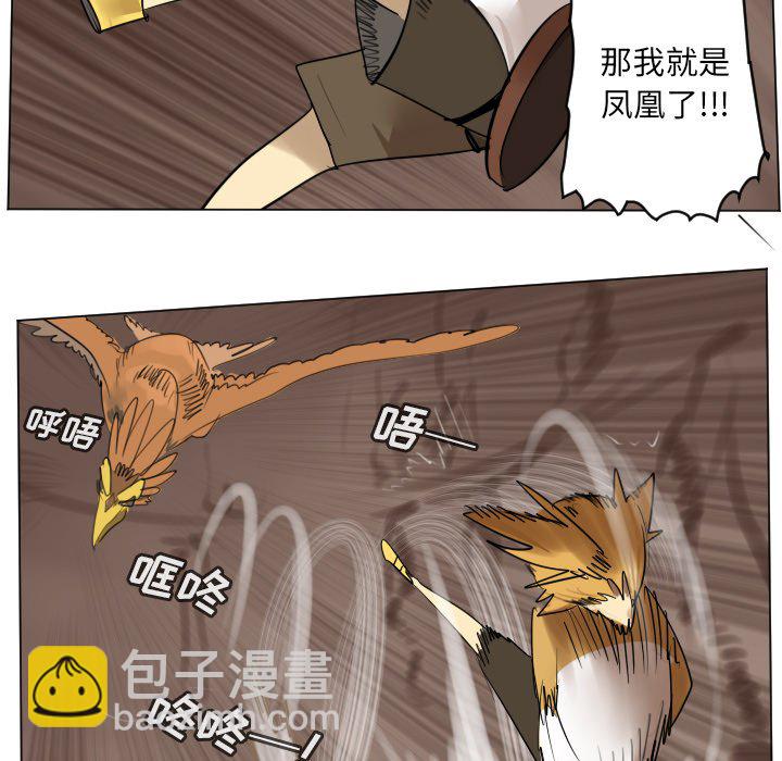 《Ultimiter终极者》第 192 话 第15页