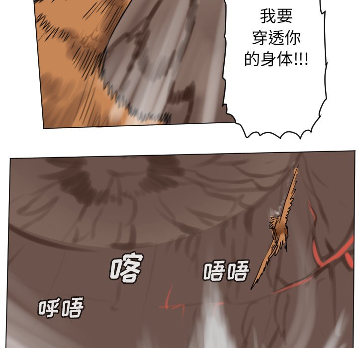 《Ultimiter终极者》第 192 话 第18页