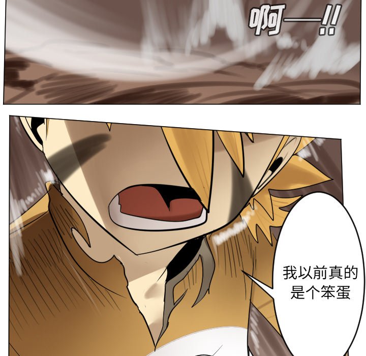 《Ultimiter终极者》第 192 话 第19页