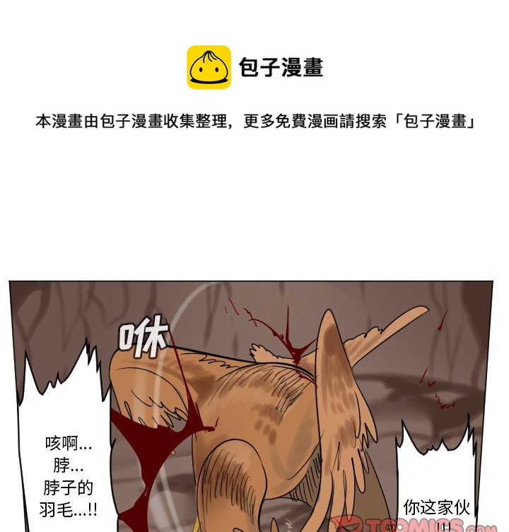 《Ultimiter终极者》第 192 话 第1页