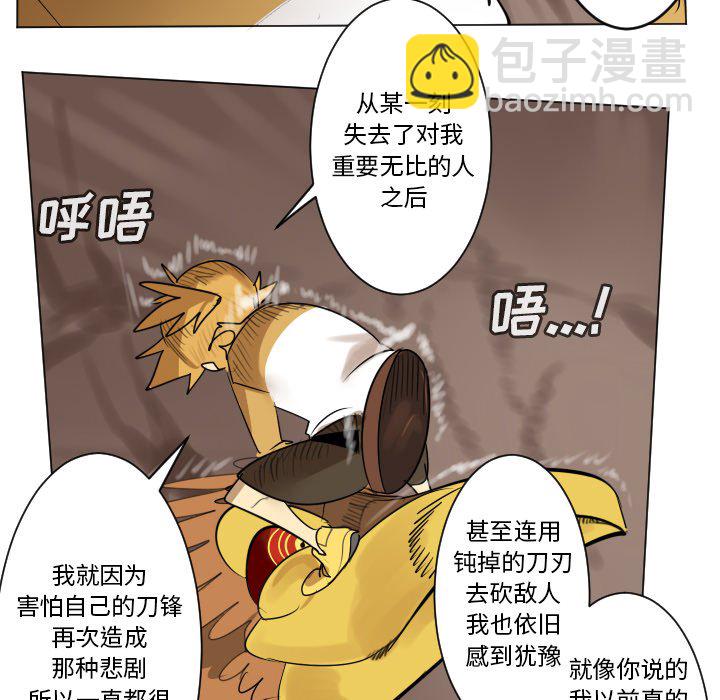 《Ultimiter终极者》第 192 话 第20页