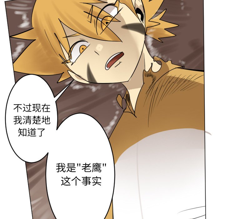 《Ultimiter终极者》第 192 话 第22页