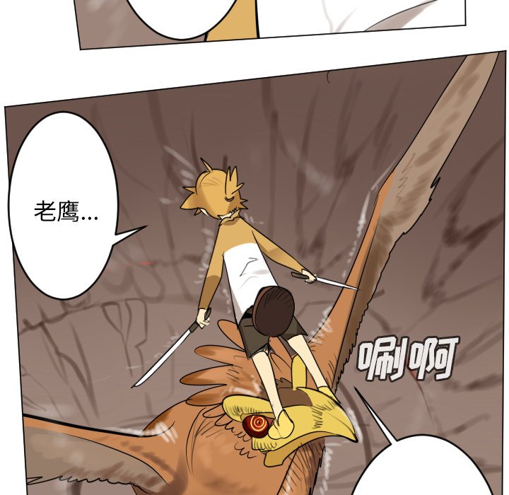 《Ultimiter终极者》第 192 话 第23页