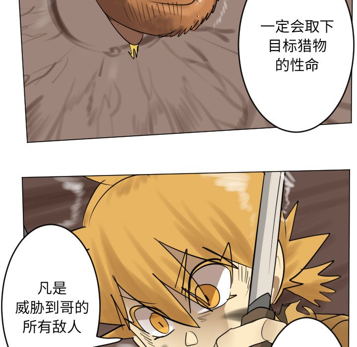《Ultimiter终极者》第 192 话 第24页