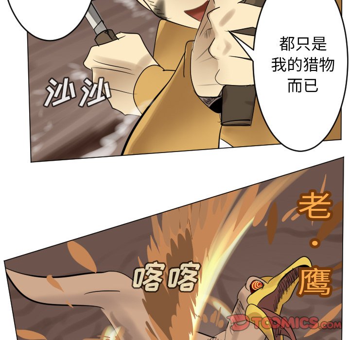 《Ultimiter终极者》第 192 话 第25页