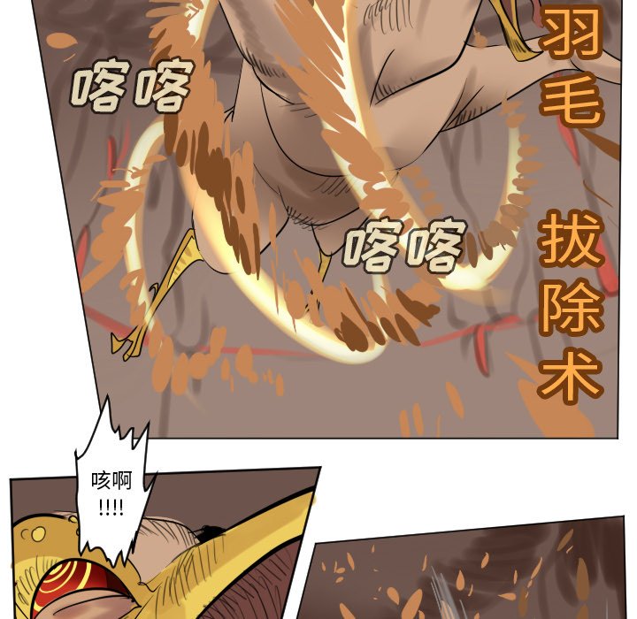 《Ultimiter终极者》第 192 话 第26页