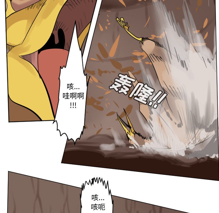 《Ultimiter终极者》第 192 话 第27页