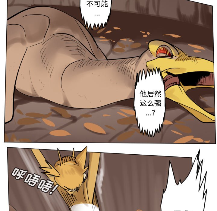 《Ultimiter终极者》第 192 话 第28页