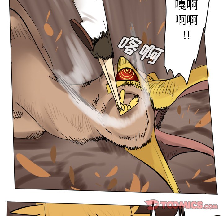 《Ultimiter终极者》第 192 话 第29页