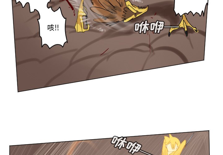 《Ultimiter终极者》第 192 话 第2页