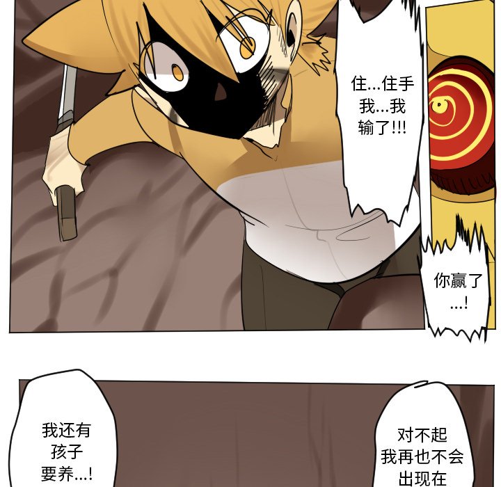 《Ultimiter终极者》第 192 话 第30页