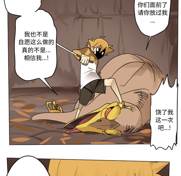 《Ultimiter终极者》第 192 话 第31页
