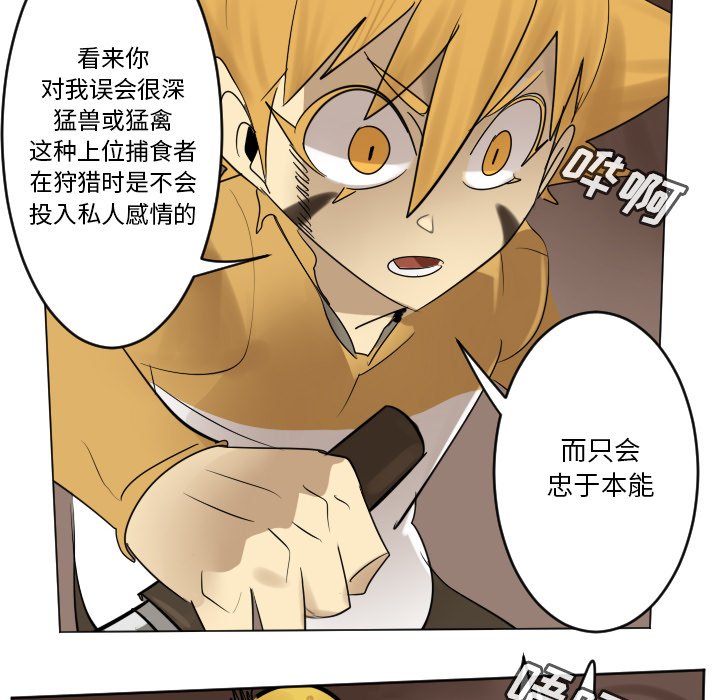 《Ultimiter终极者》第 192 话 第32页