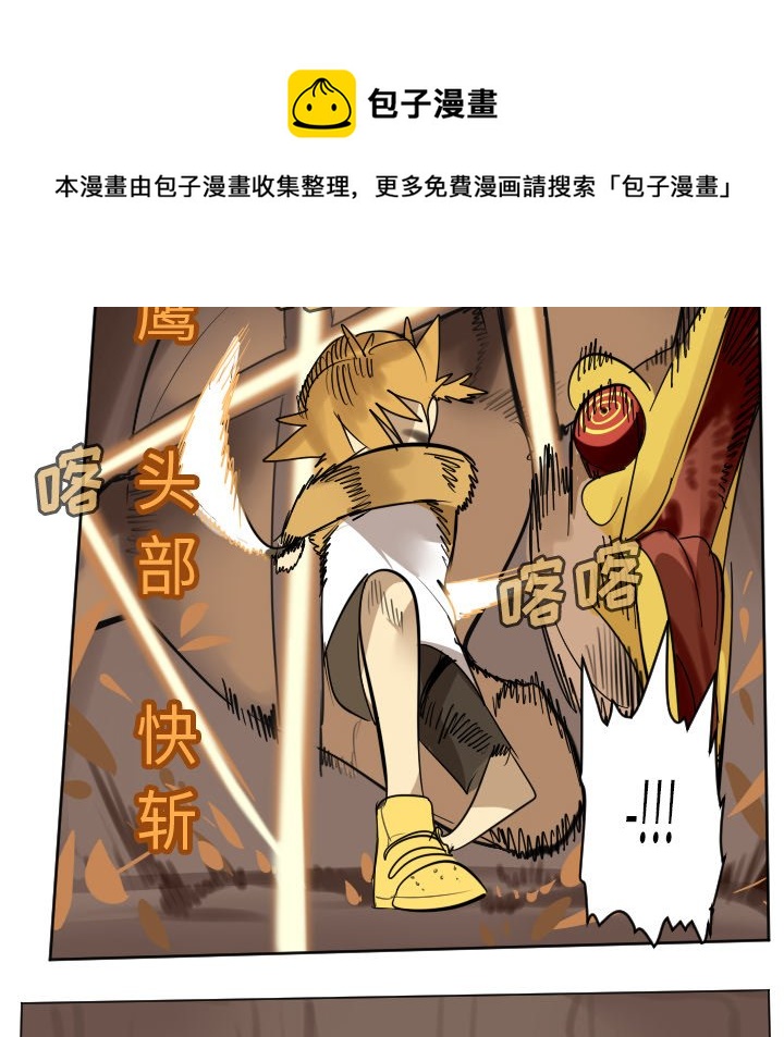《Ultimiter终极者》第 192 话 第34页