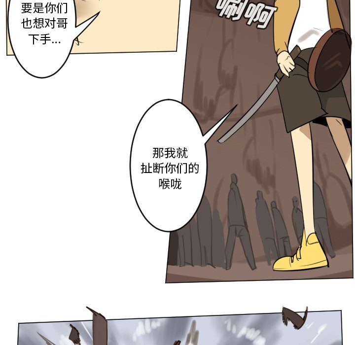 《Ultimiter终极者》第 192 话 第36页
