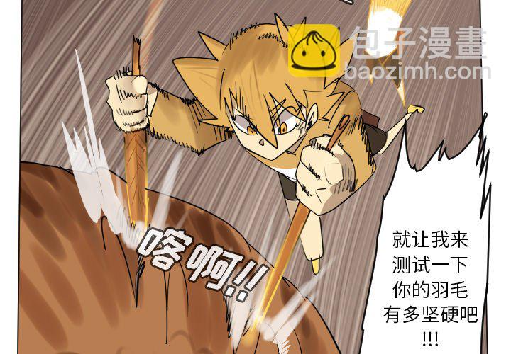 《Ultimiter终极者》第 192 话 第3页