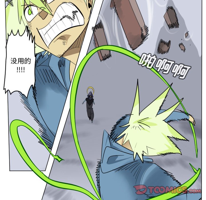 《Ultimiter终极者》第 192 话 第41页