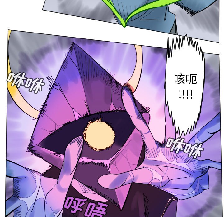 《Ultimiter终极者》第 192 话 第42页