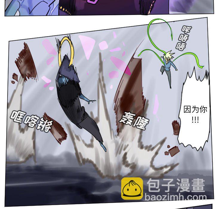 《Ultimiter终极者》第 192 话 第43页