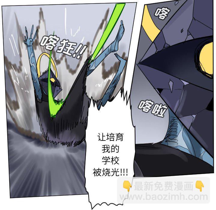 《Ultimiter终极者》第 192 话 第44页