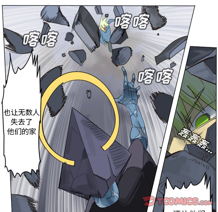 《Ultimiter终极者》第 192 话 第45页