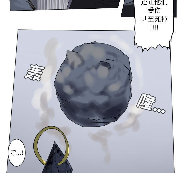 《Ultimiter终极者》第 192 话 第46页