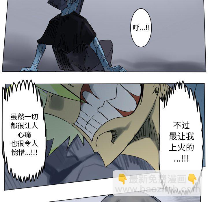 《Ultimiter终极者》第 192 话 第47页
