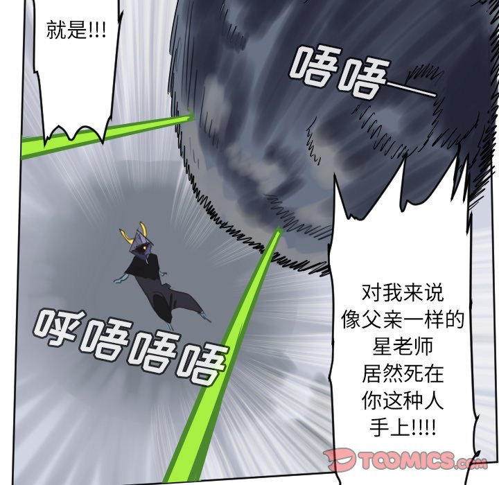 《Ultimiter终极者》第 192 话 第49页