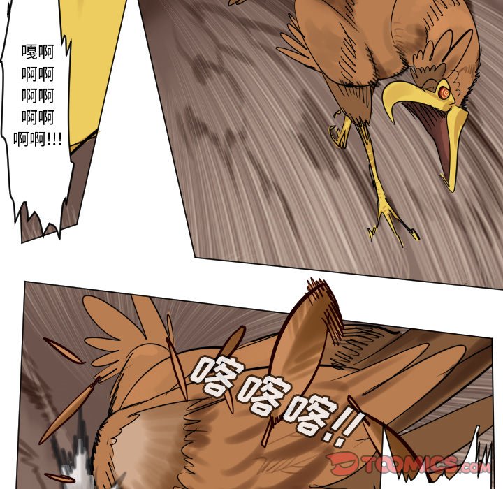 《Ultimiter终极者》第 192 话 第5页