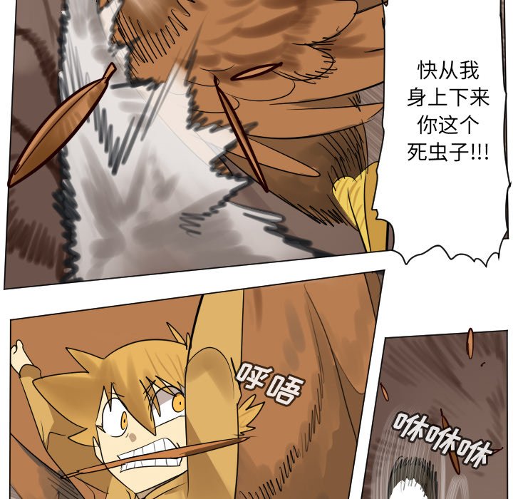《Ultimiter终极者》第 192 话 第6页