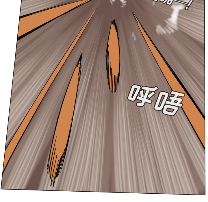 《Ultimiter终极者》第 192 话 第8页
