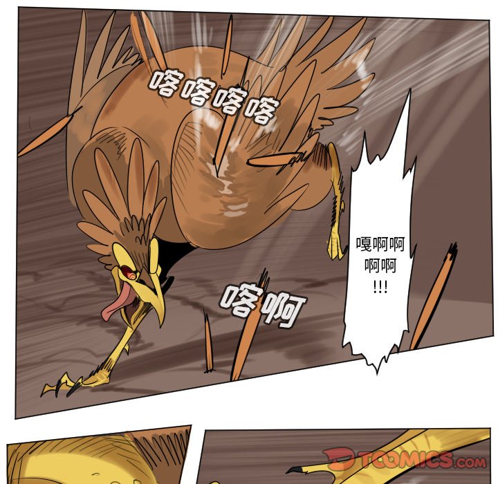 《Ultimiter终极者》第 192 话 第9页