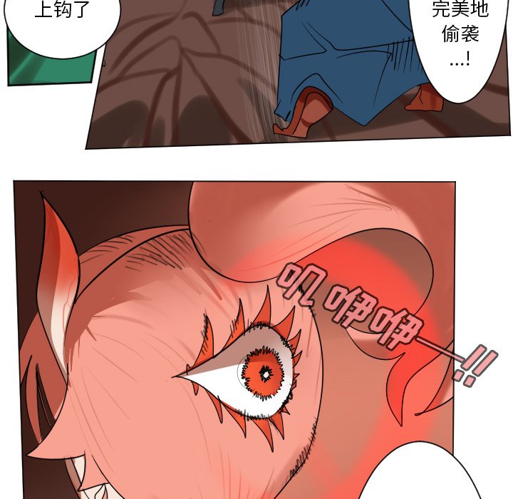 《Ultimiter终极者》第 189 话 第11页