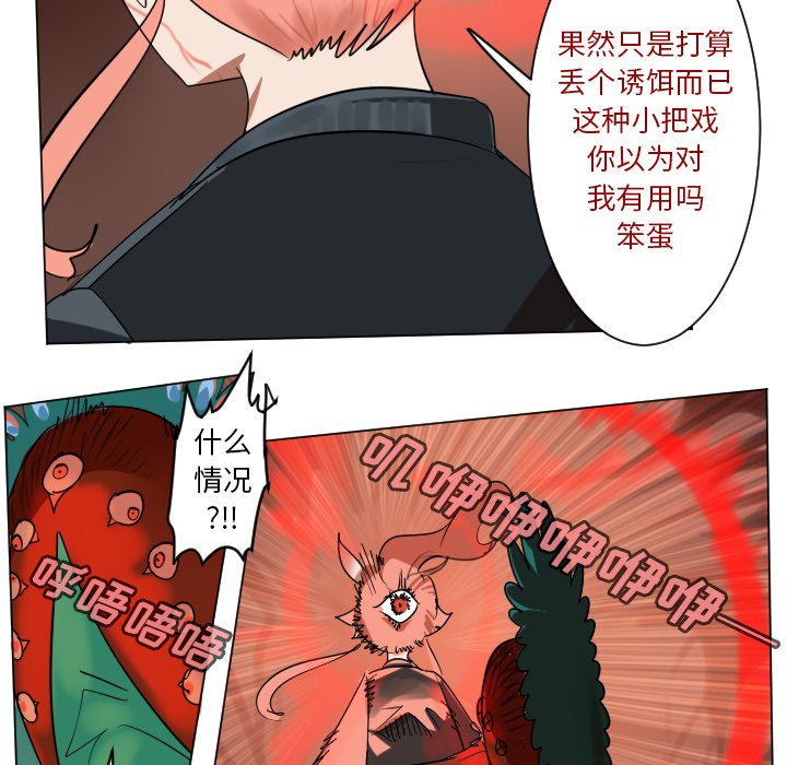 《Ultimiter终极者》第 189 话 第12页