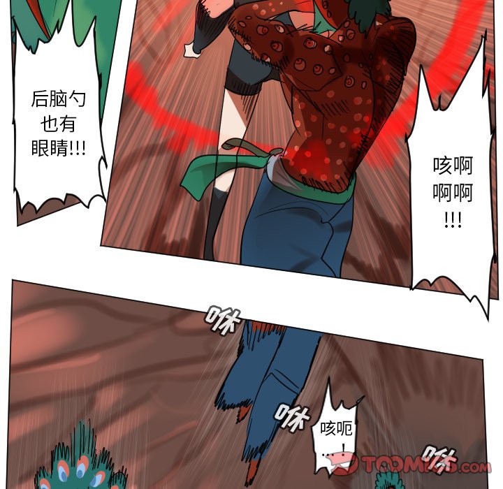 《Ultimiter终极者》第 189 话 第13页