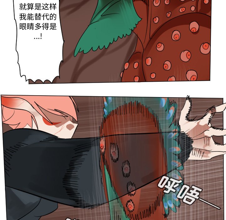 《Ultimiter终极者》第 189 话 第15页