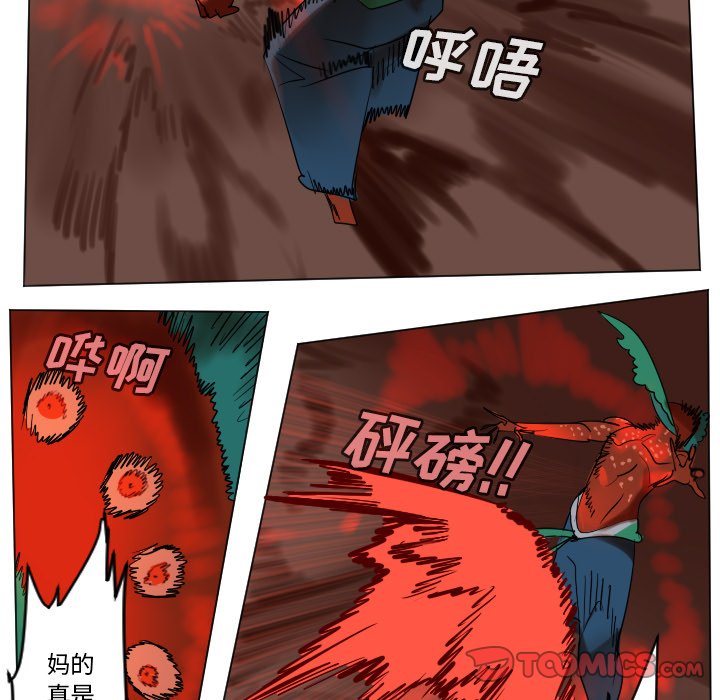 《Ultimiter终极者》第 189 话 第17页