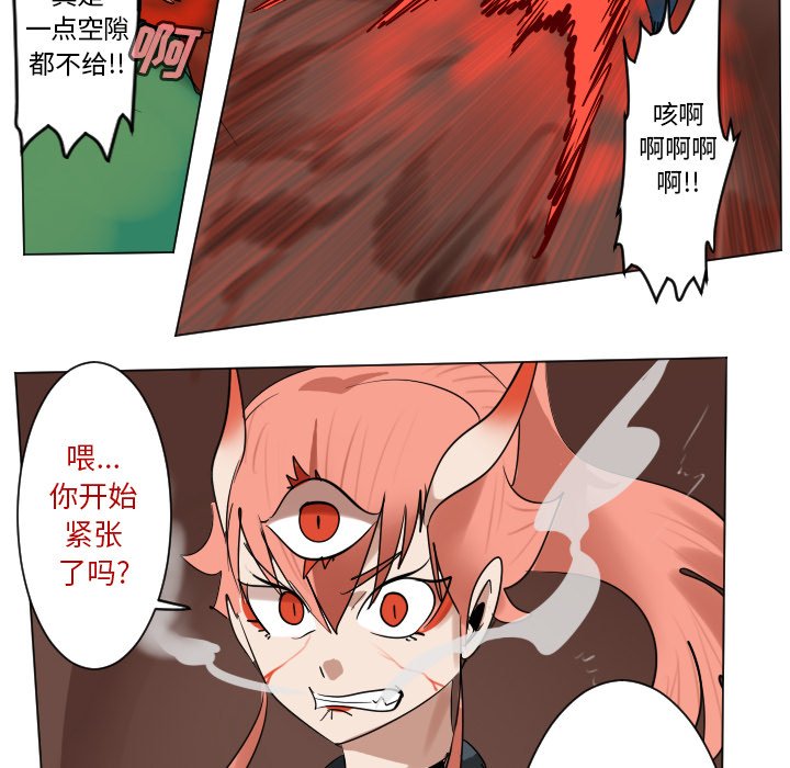 《Ultimiter终极者》第 189 话 第18页